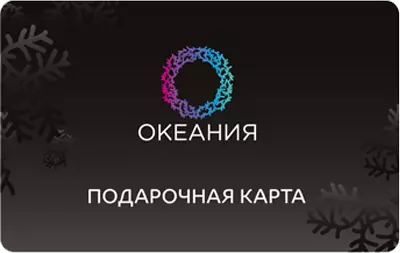 Подарочная карта