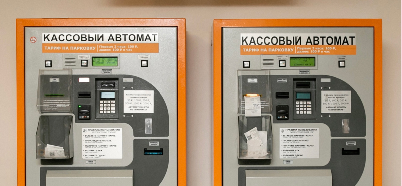 Оплата парковки