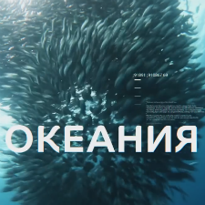 Проморолик к открытию ТРЦ «Океания» 