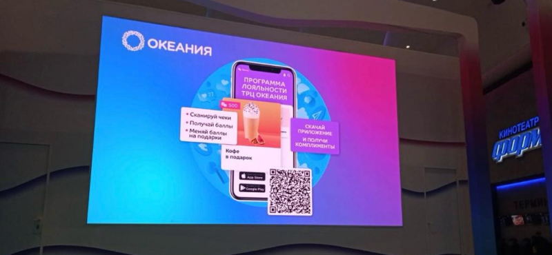 Сканируйте QR-коды и скачивайте мобильное приложение