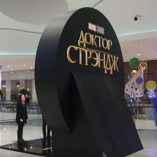 Промо фильма «Доктор Стрэндж» в «Океании»