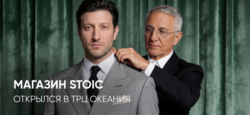 Открытие STOIC в ТРЦ Океания