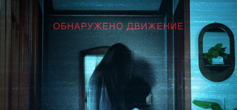 Паранормальное явление. Сеул