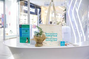 Оставь зеленый след, январь 2022 г.