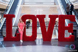 День всех влюбленных в ТРЦ «Океания», 14.02.2020